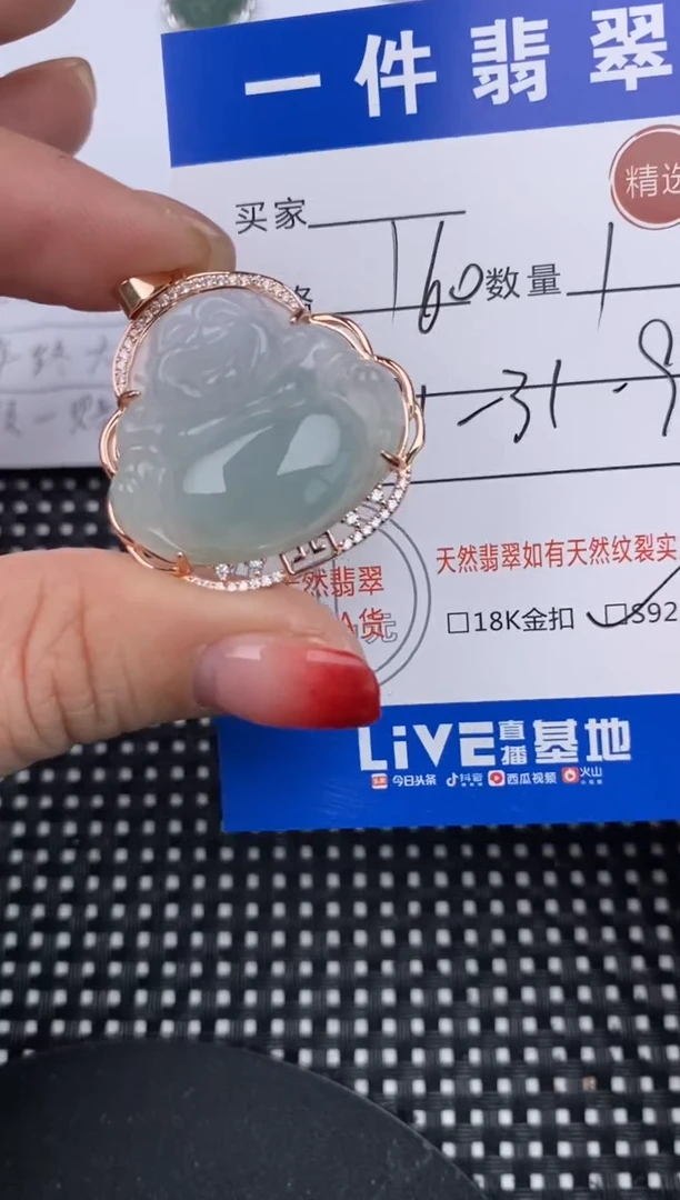 【闪购商品】翡翠颈饰银S925镶嵌挂件