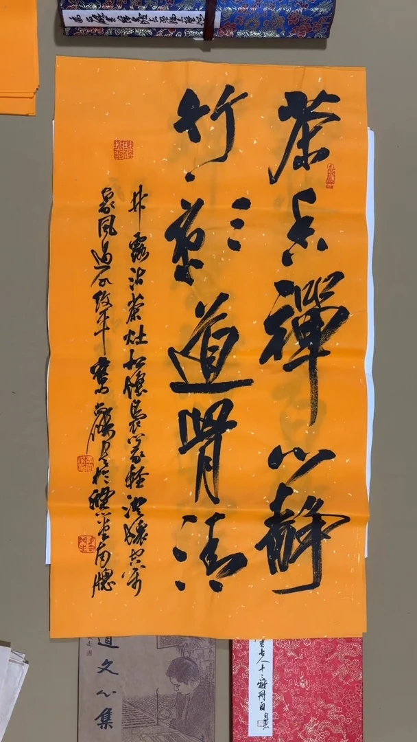 书法冯尚杰老师福利