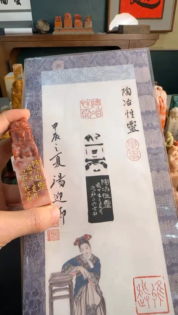 【闪购商品】青田石印石汤迎节陶冶杏林