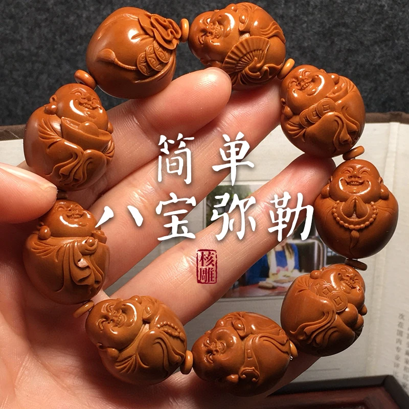 简单八宝弥勒胡小兰本工苏工纯手工橄榄核核雕文玩手串老核手链男