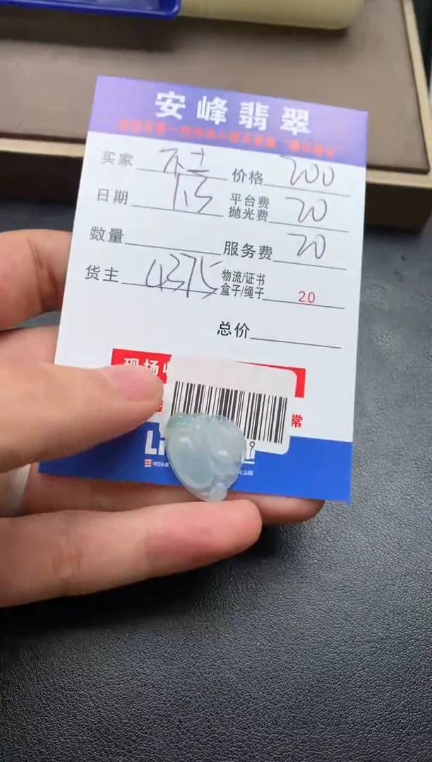 未镶嵌定制翡翠社****生SYD186419