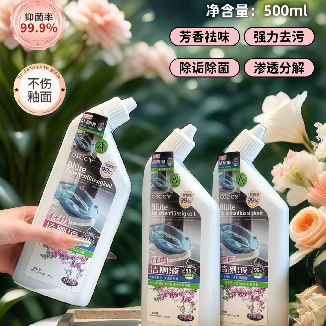 奥栖马桶清洁剂洁厕灵强力除垢除臭清香型去污去黄厕所清洁液