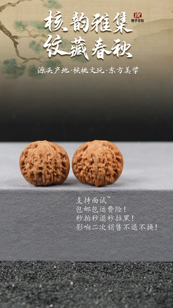 吊坠文玩核桃小****件三角白41mm