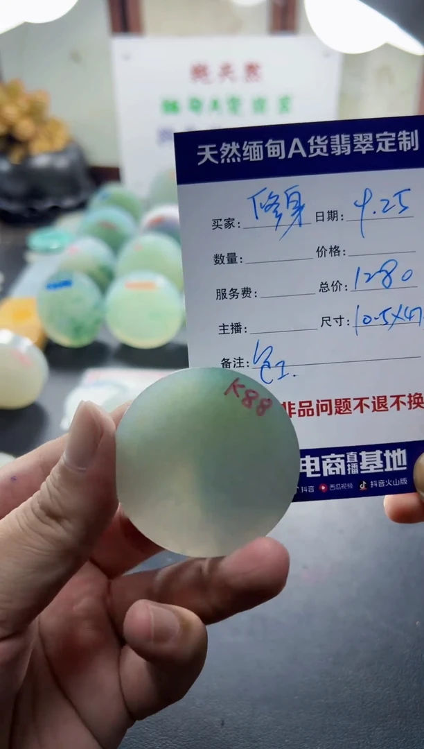 未镶嵌定制翡翠修*0900000