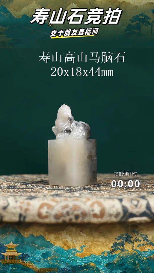 寿山石行**茶寿山高山石马钮印章17
