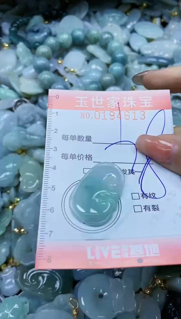 【闪购商品】翡翠颈饰未镶嵌闪购0194613