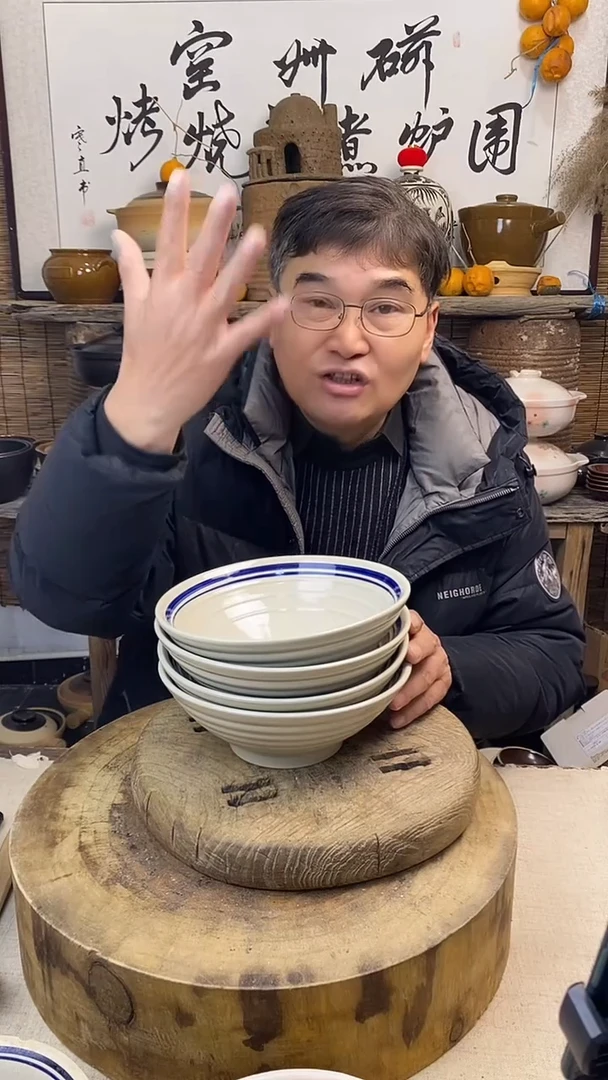 土陶 双线8.5寸斗笠碗拉面碗（4只装）