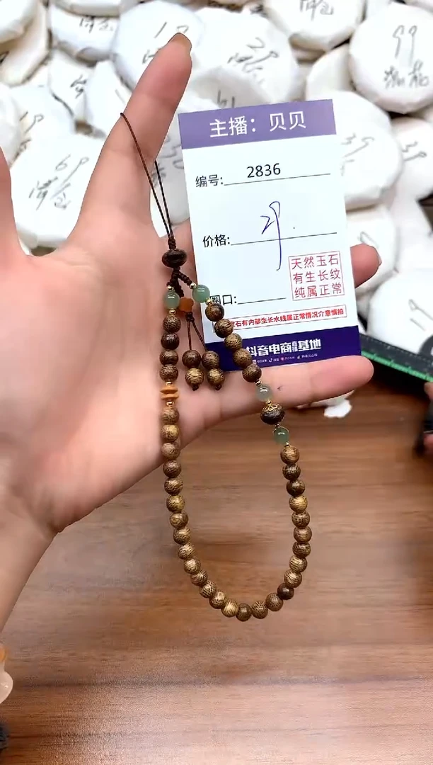 檀香木其他手机链2836