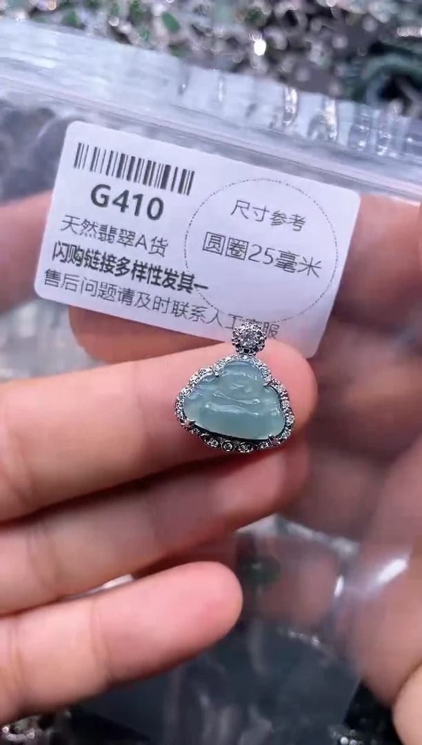 【闪购商品】翡翠颈饰未镶嵌G410吊坠
