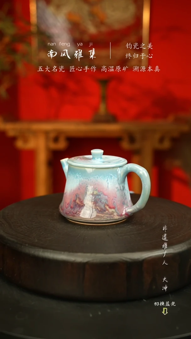 神垕钧瓷11111111111111111111、