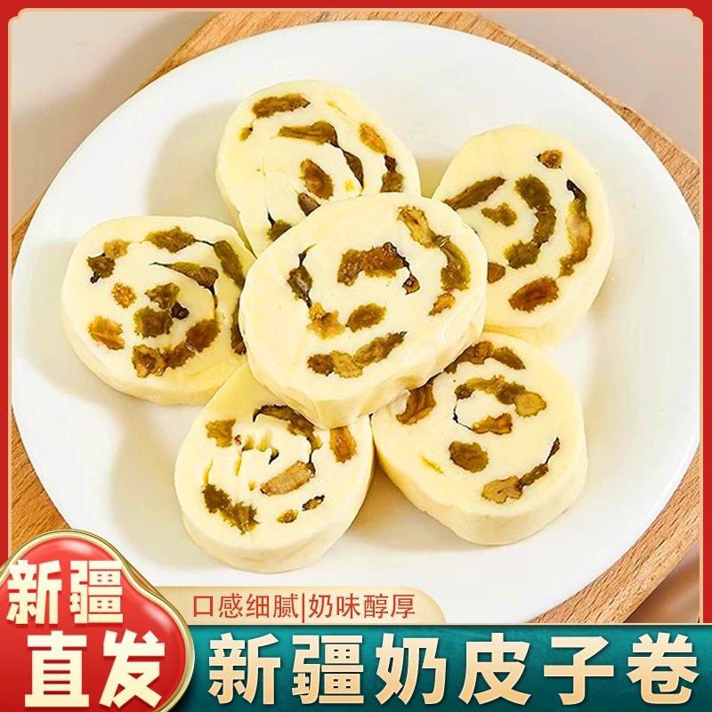 西域华腾新疆奶皮卷葡萄味蔓越莓味500g*1/2袋奶香浓郁美味小零食