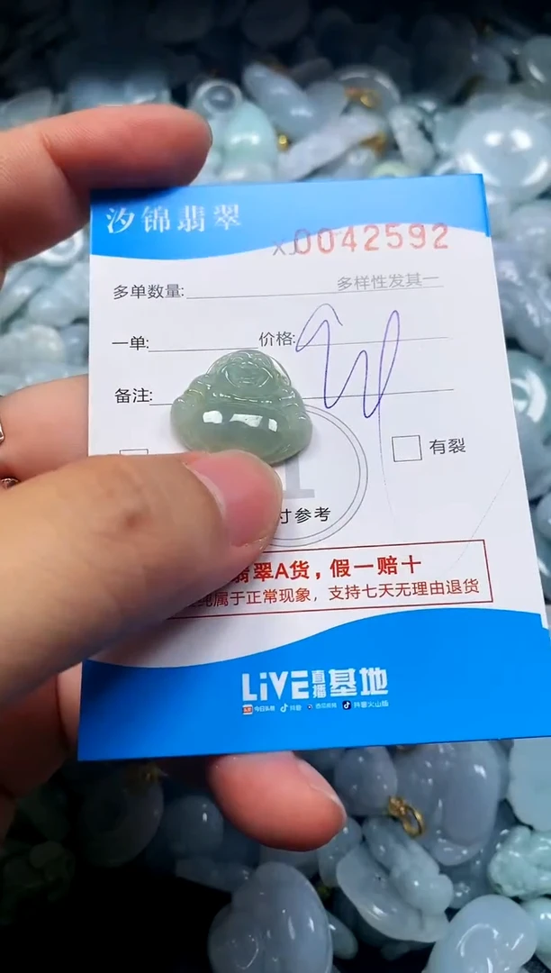 颈饰未镶嵌翡翠闪购商品0042592