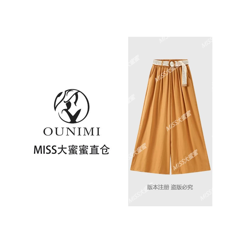 ”波西米亚“夏季宽松薄款高腰休闲垂感裤裙老钱风松弛感女装贵气