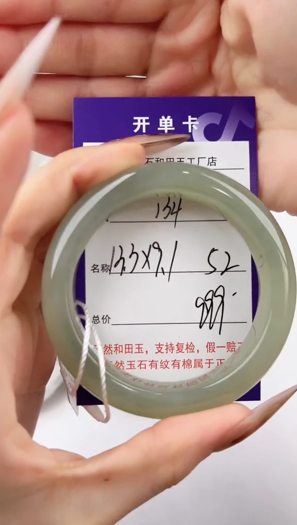 未镶嵌手镯和田玉134颜色微差无瑕疵