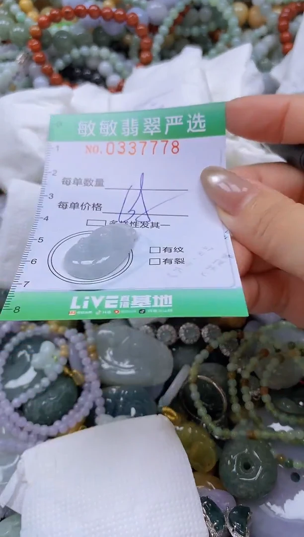 颈饰未镶嵌翡翠闪购0337778
