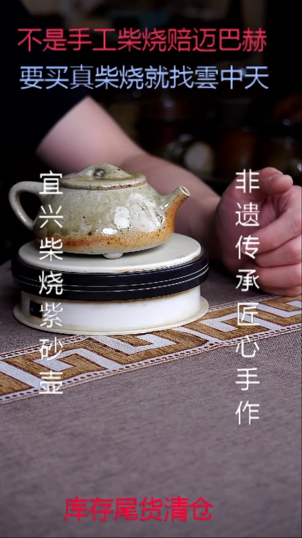 茶壶紫砂宜兴真柴烧