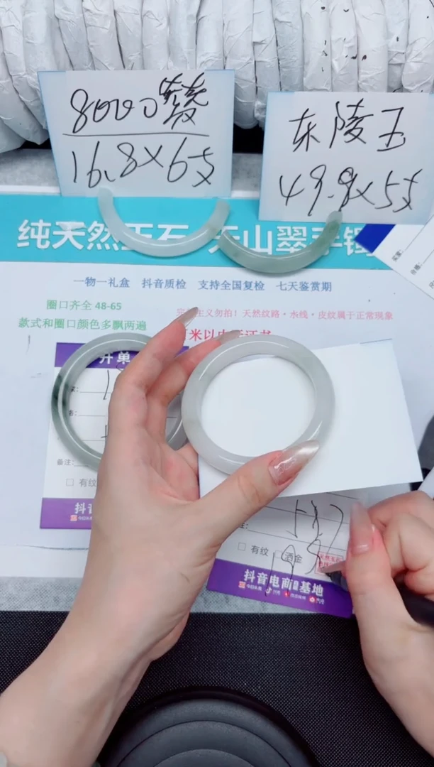 石英质玉手镯未镶嵌194-53.7