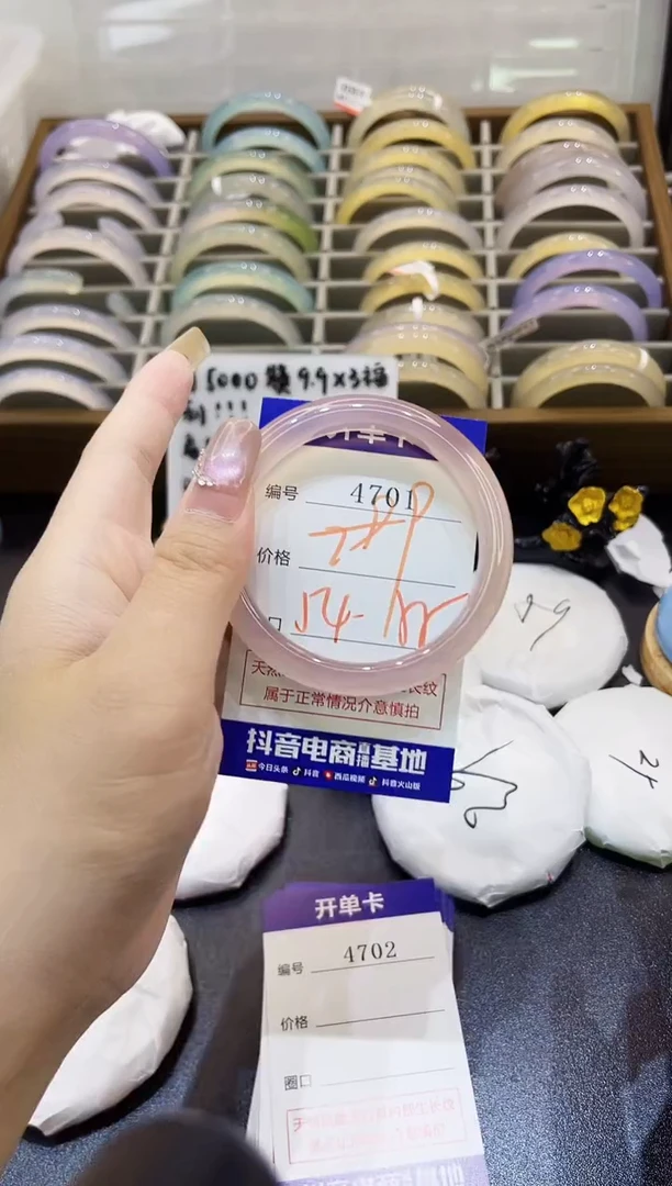 手镯玛瑙/玉髓未镶嵌4701