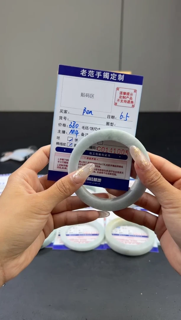 定制翡翠手镯未镶嵌手镯56-61