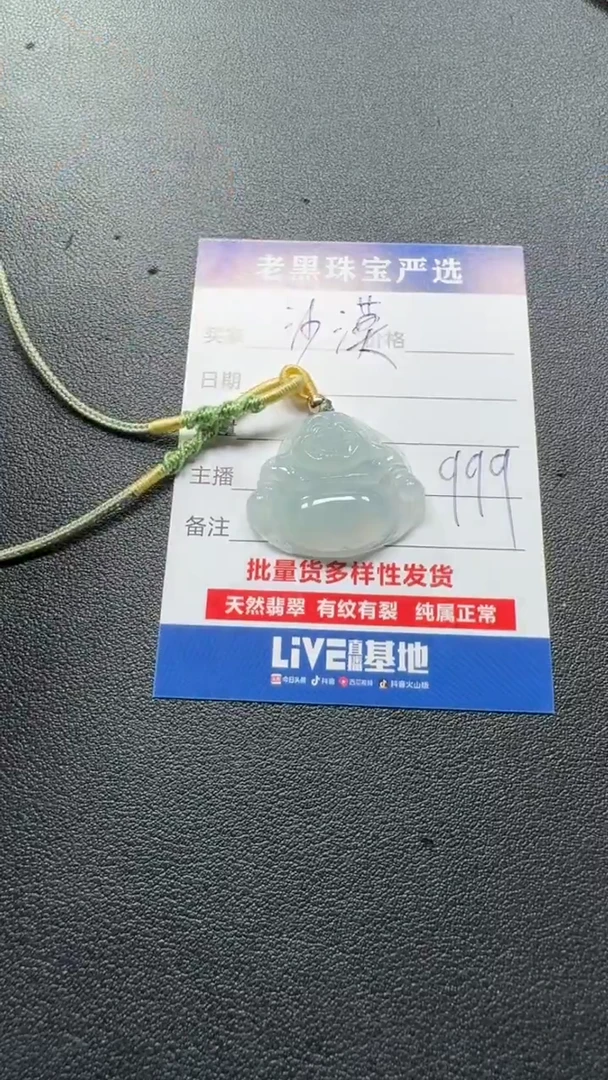 颈饰未镶嵌翡翠沙**?翡翠