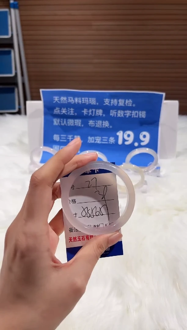手镯玛瑙/玉髓未镶嵌27-56+