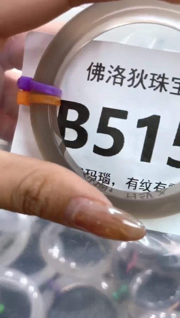 玛瑙/玉髓手镯未镶嵌B515