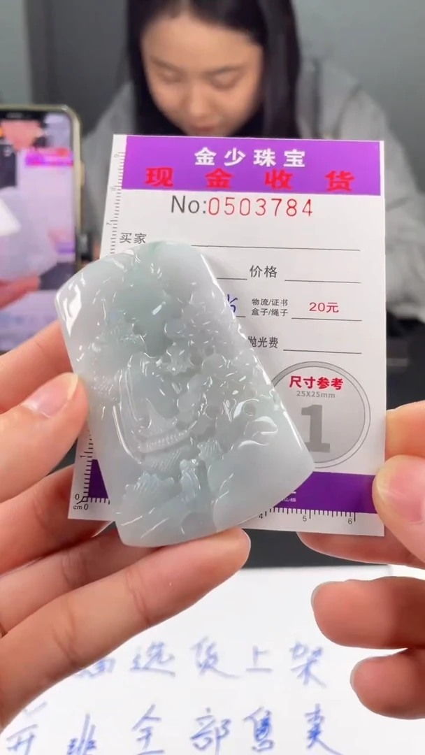 【闪购商品】定制翡翠未镶嵌毛货定制