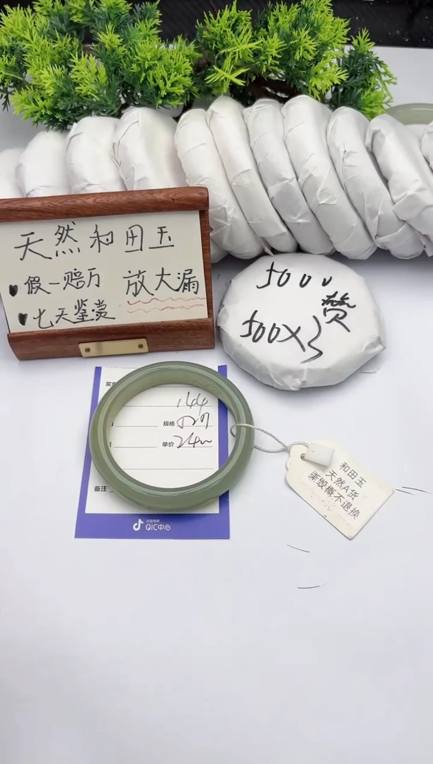 【闪购商品】和田玉手镯未镶嵌柯沛144