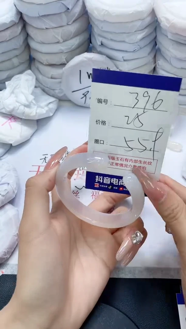 未镶嵌手镯玛瑙/玉髓396