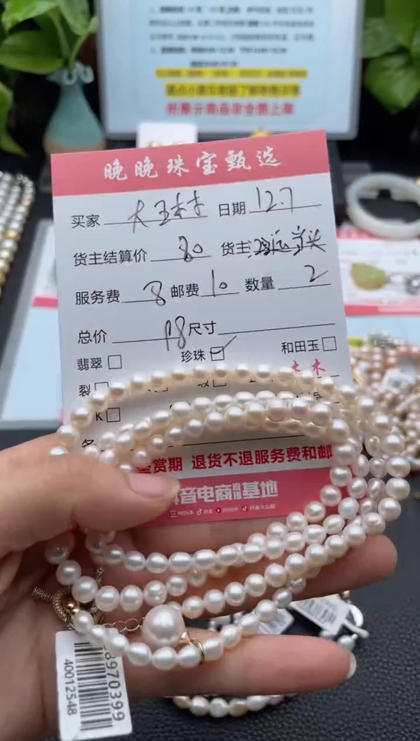 颈饰未镶嵌淡水珍珠大*琳项链