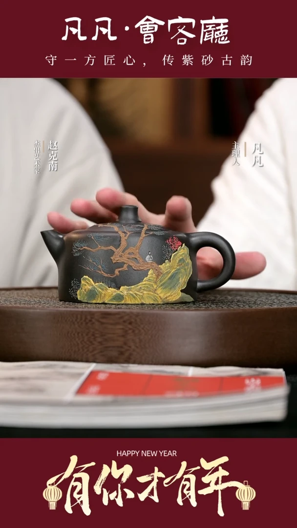 【闪购商品】紫砂茶壶QZJ79赵克南泥绘井栏天青泥300cc