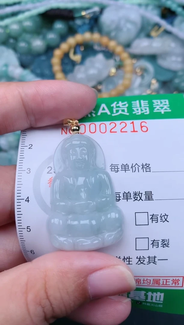 翡翠未镶嵌颈饰.0002216