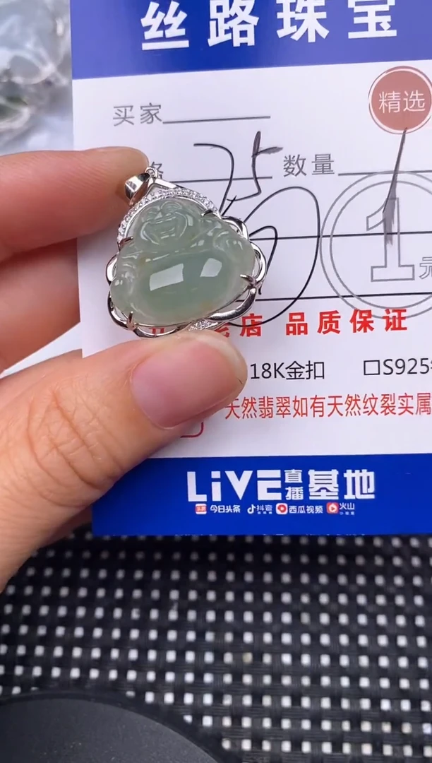 颈饰银S925镶嵌翡翠挂件
