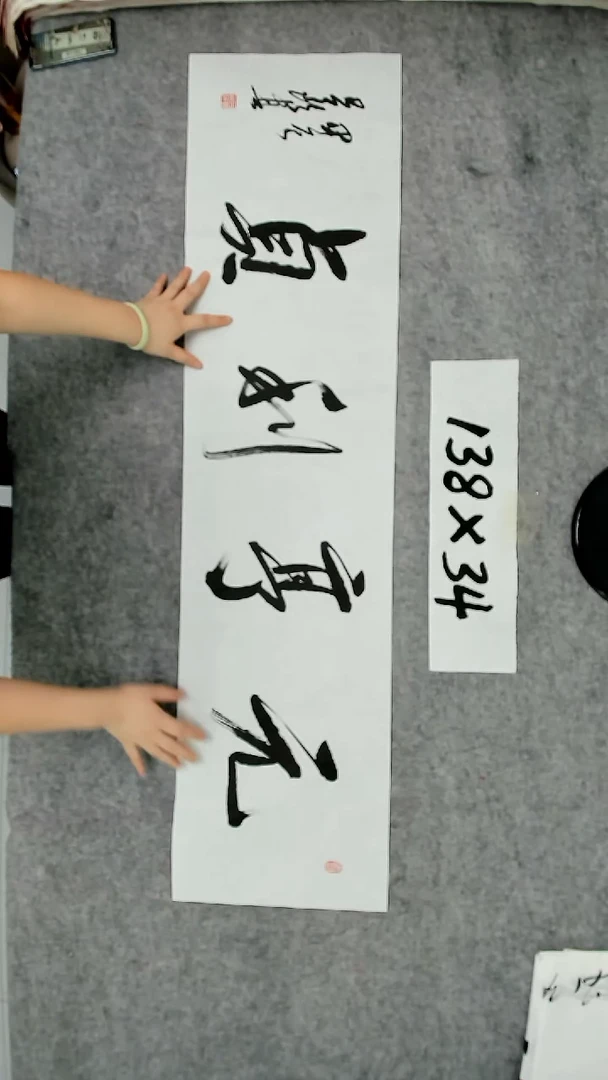 书法吕老师书法作品