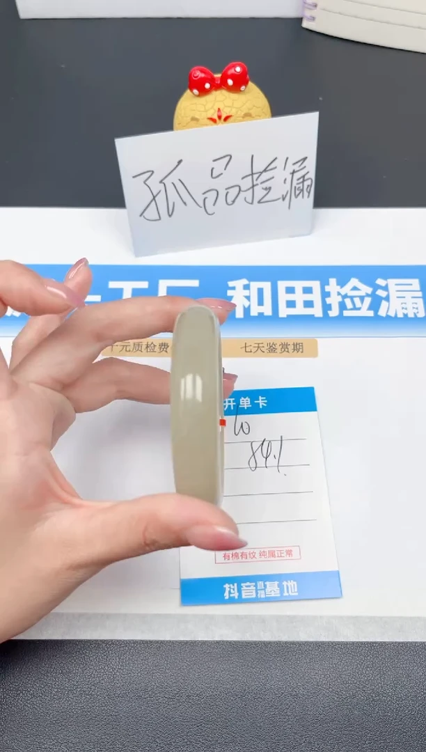 未镶嵌手镯和田玉60-茶晴54.1