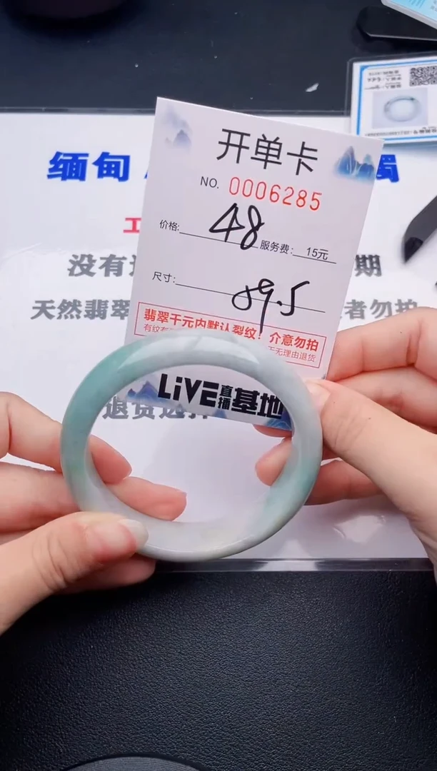 翡翠手镯未镶嵌85