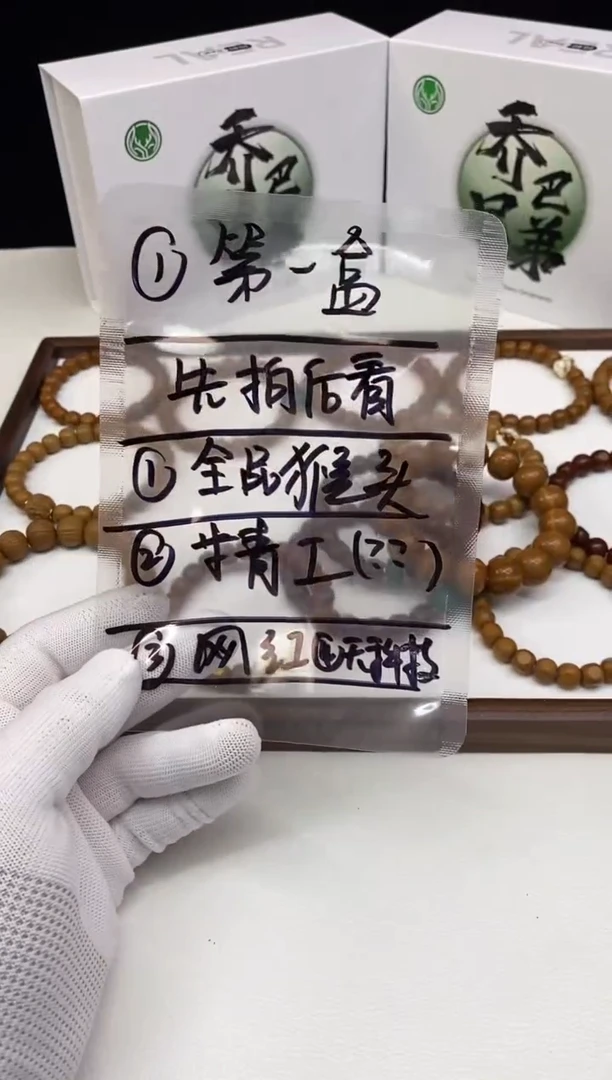 【闪购商品】猴头核桃手串1111111111