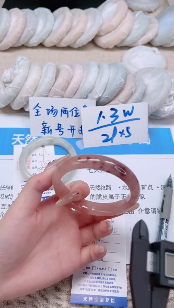 未镶嵌手镯石英质玉120-60桃