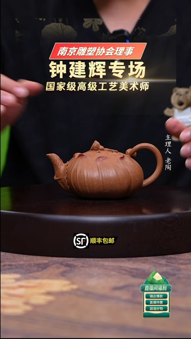 茶壶紫砂青降坡莲蓬荷叶200cc左右