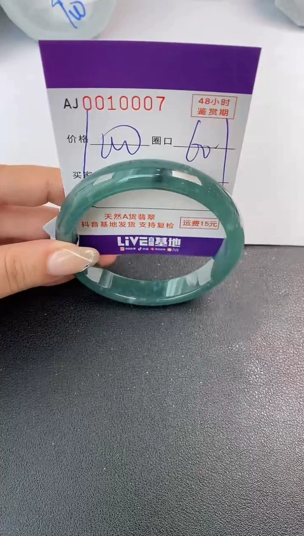 未镶嵌手镯翡翠天然A货翡翠