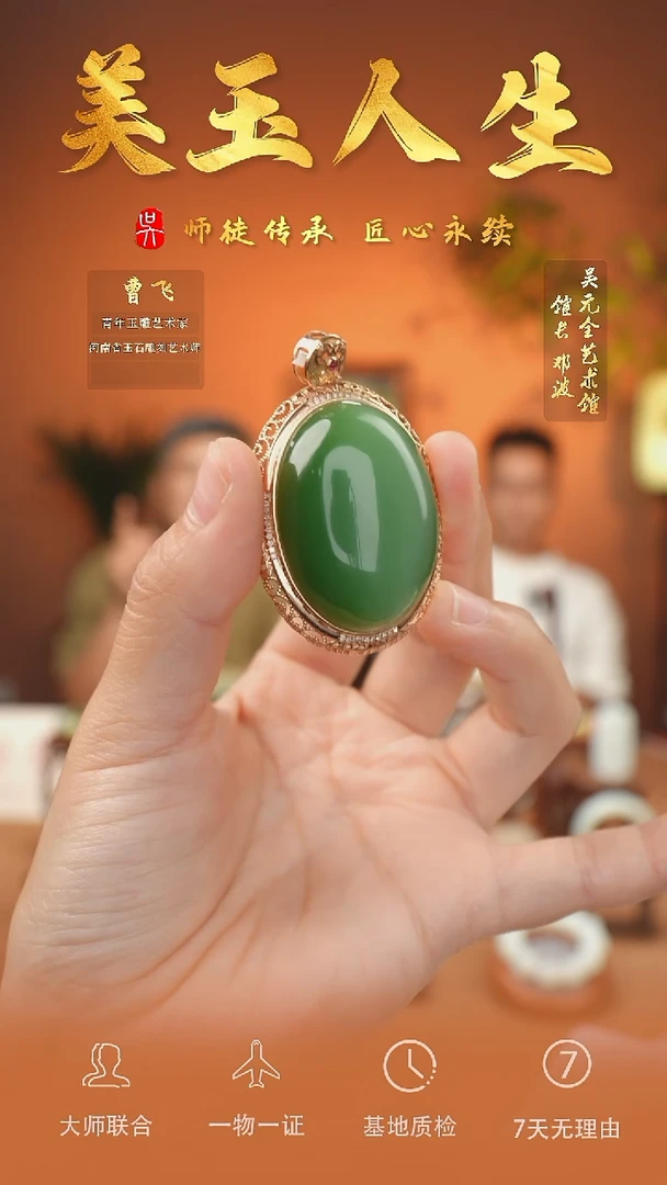 未镶嵌和田玉挂件93-锁骨坠    碧玉夹层料