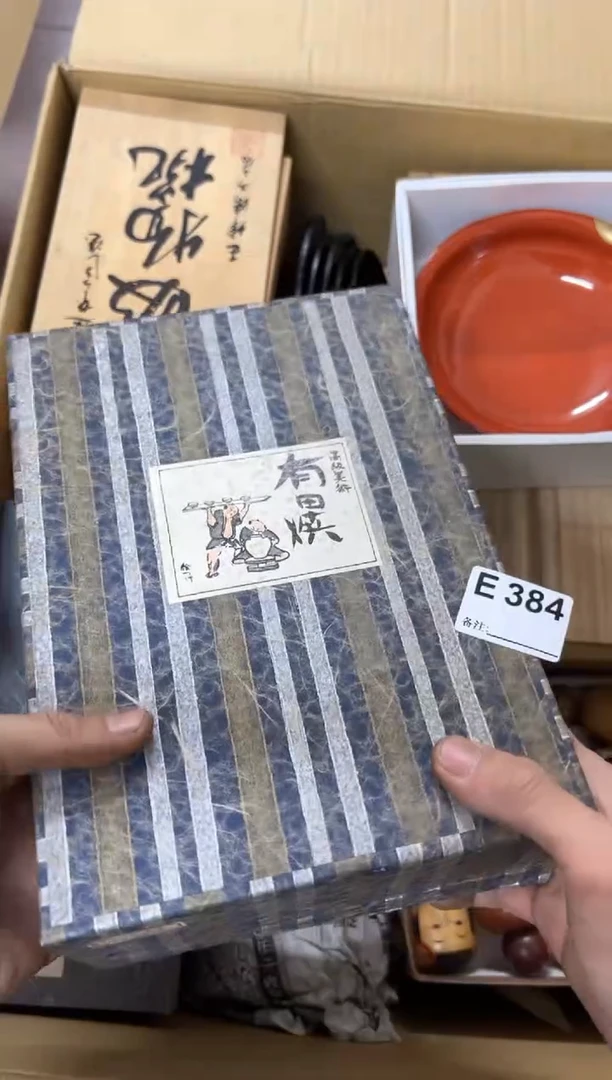 【闪购商品】茶盏384中古商品不退不换