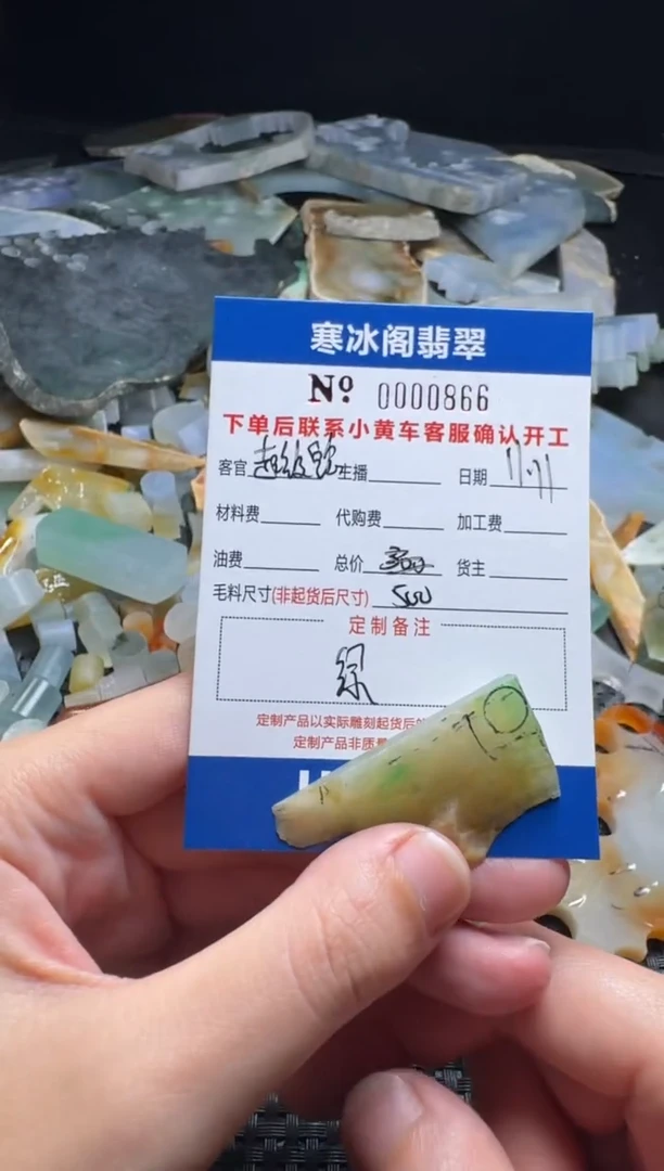 未镶嵌定制翡翠ᐝ****捻天然A货翡翠0866