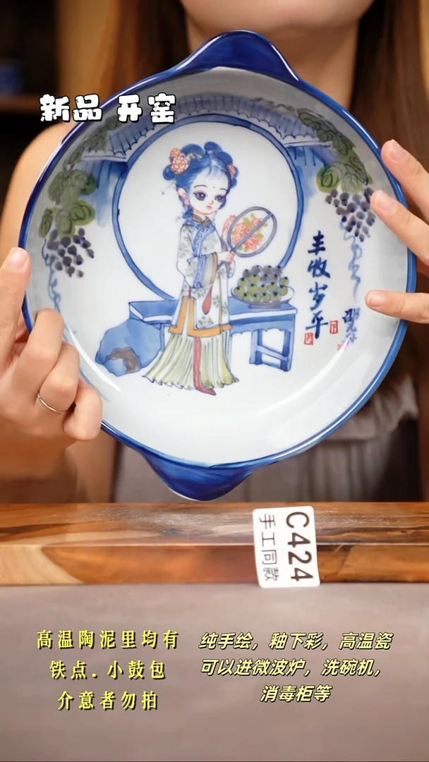 其他C424陶然集器瓷器