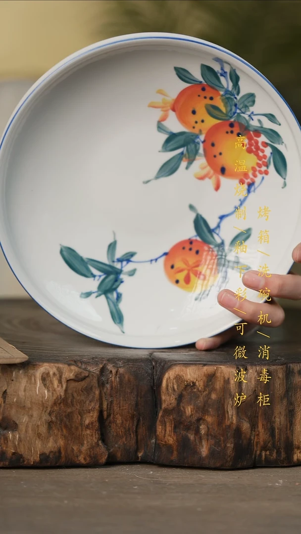 瓷片景德镇高温釉下彩可微波烤箱洗碗机