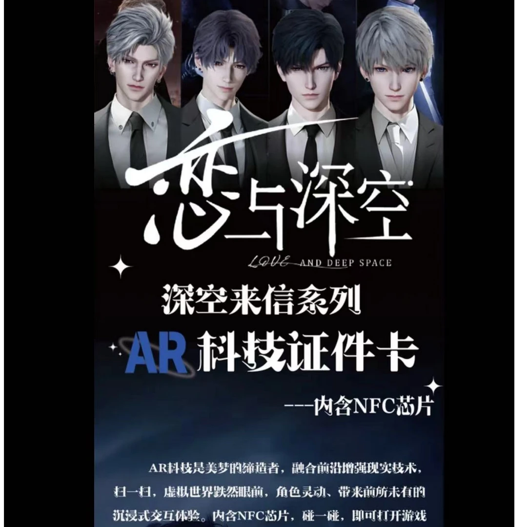 君 【深空来信 】恋与深空系列二创同人潮玩盲盒【拆包】代拆