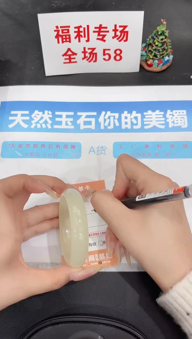 未镶嵌手镯石英质玉66-52.6