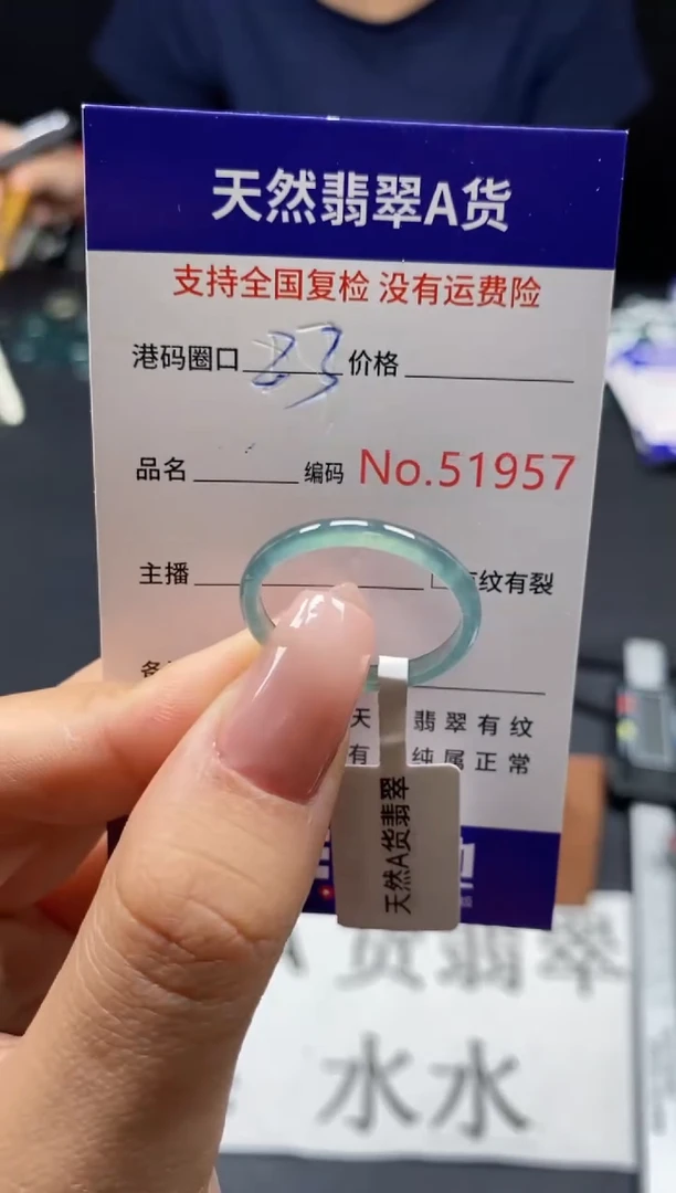 未镶嵌戒指翡翠天然A货翡翠1957