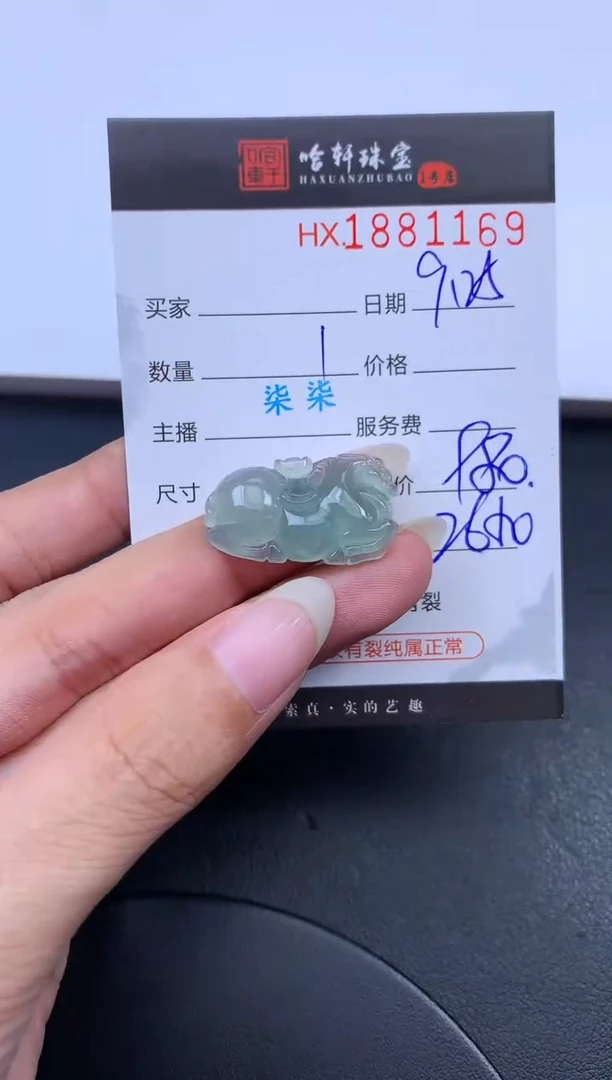 未镶嵌挂件翡翠哈轩 挂件1