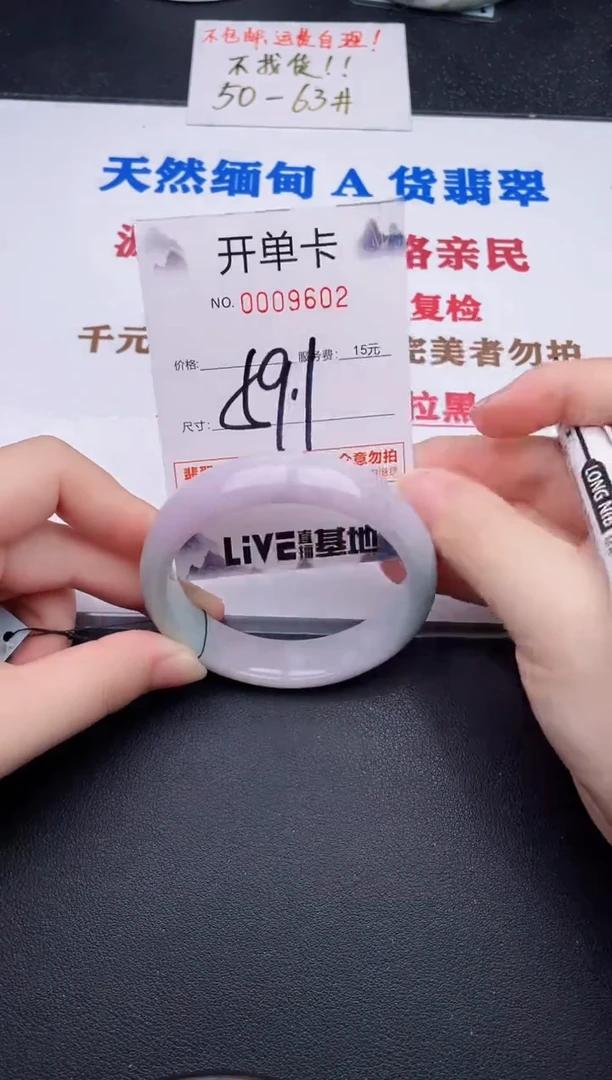 未镶嵌手镯翡翠02